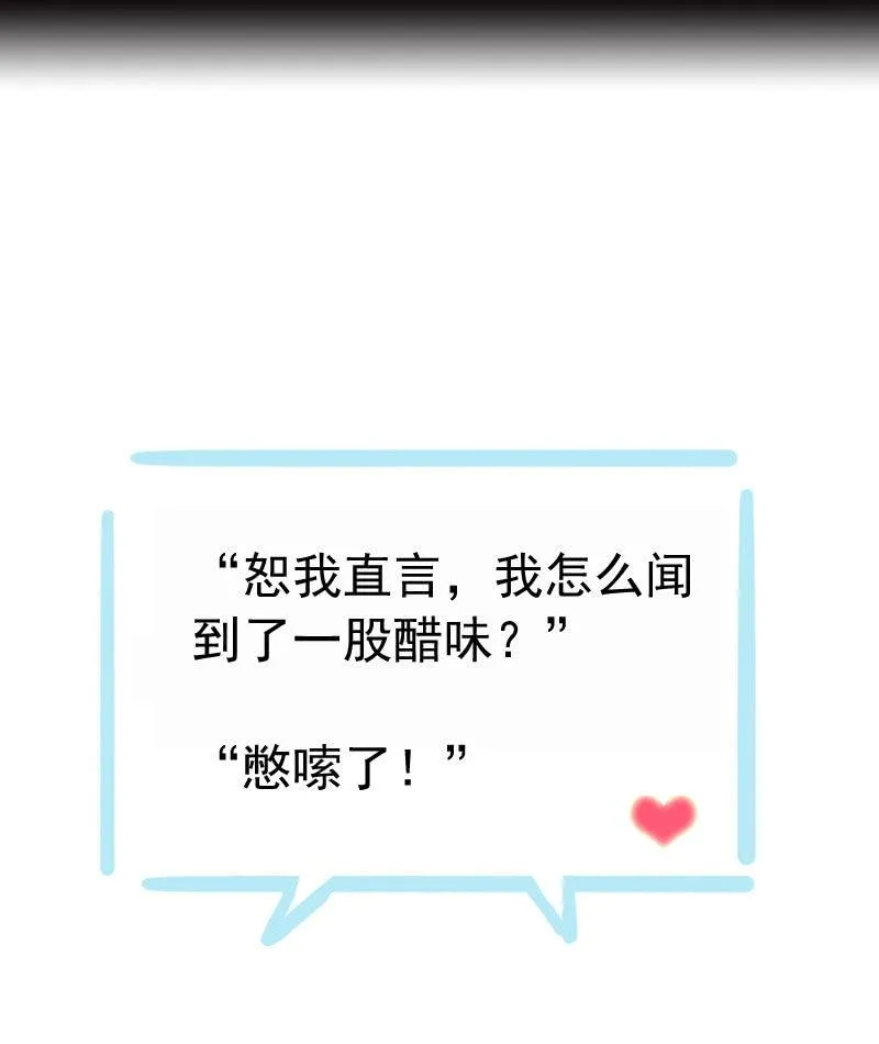 第54话-旧识 第63页