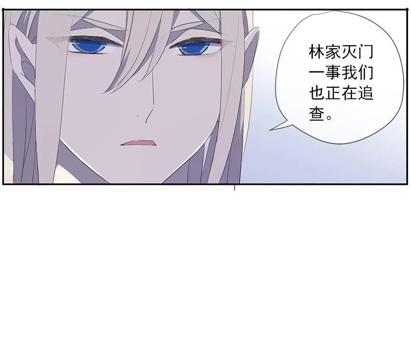 第55话-花田旧事 第19页