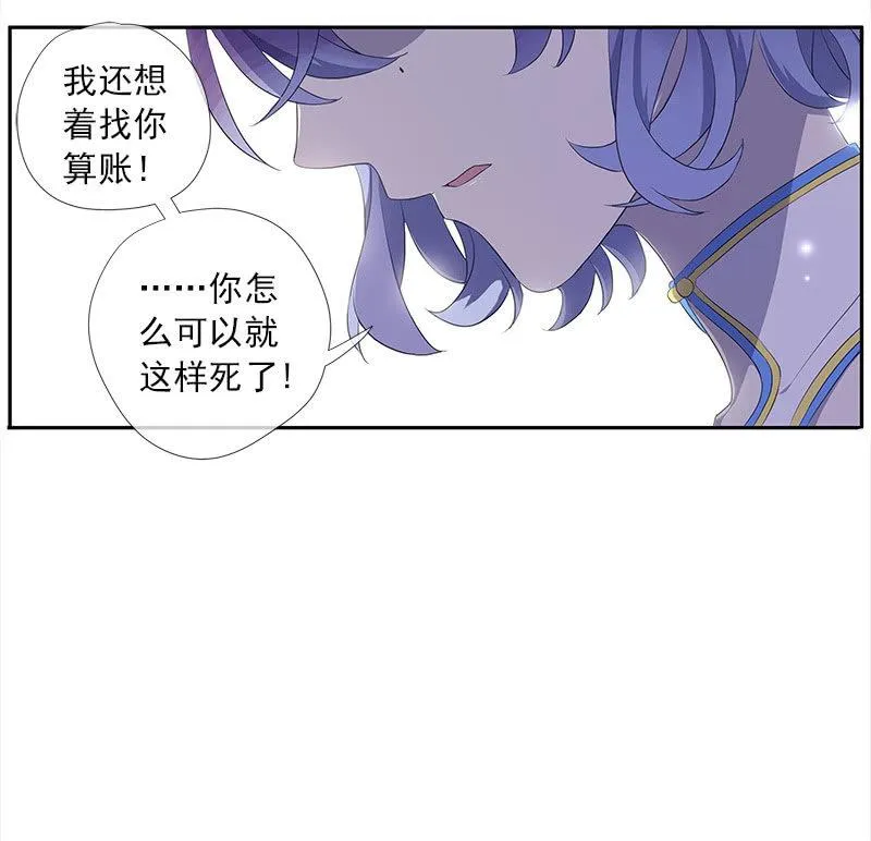 第55话-花田旧事 第20页