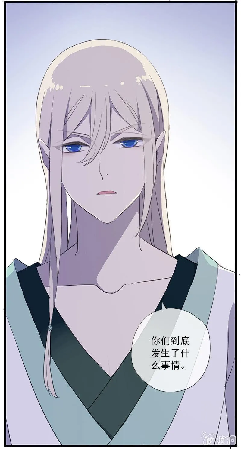 第55话-花田旧事 第21页