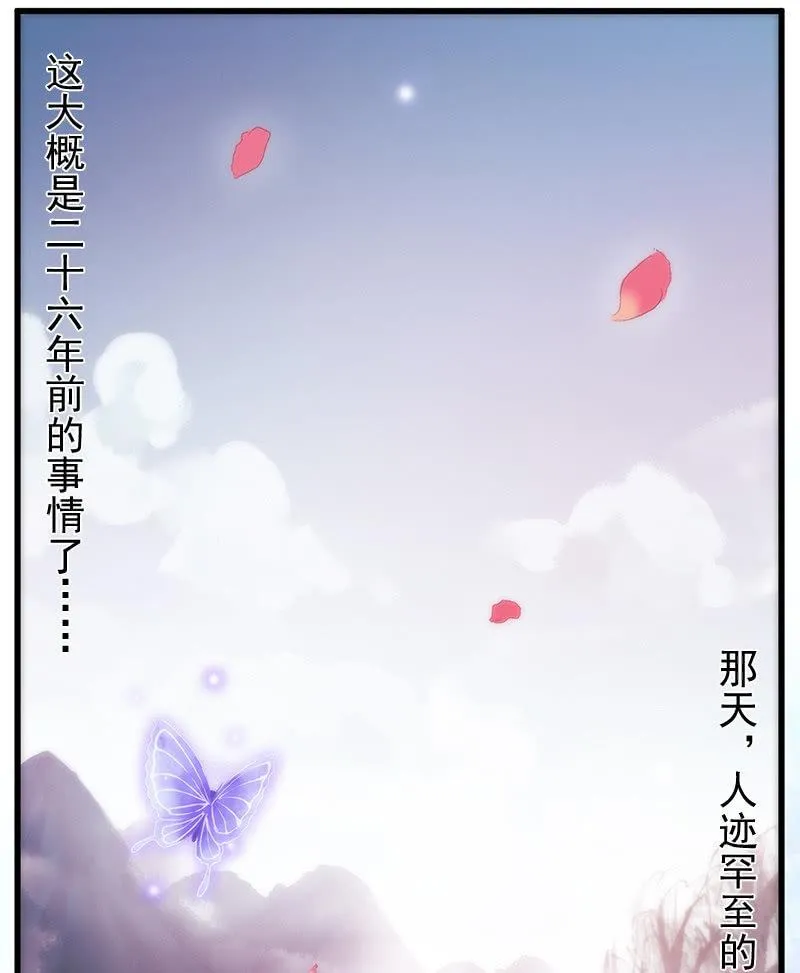 第55话-花田旧事 第26页