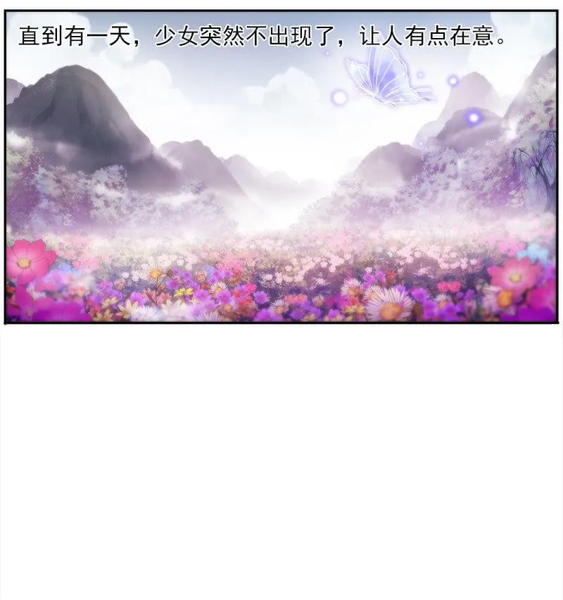 第55话-花田旧事 第30页