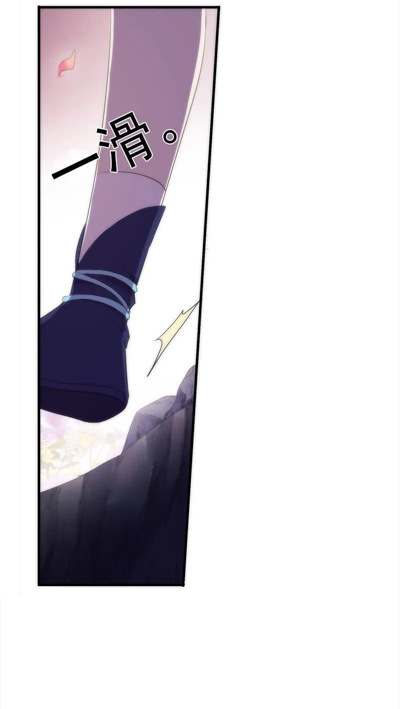 第55话-花田旧事 第35页