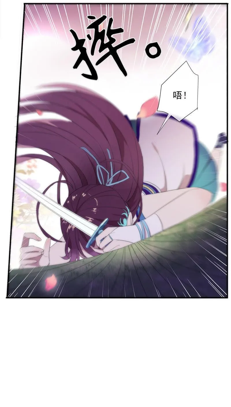 第55话-花田旧事 第36页