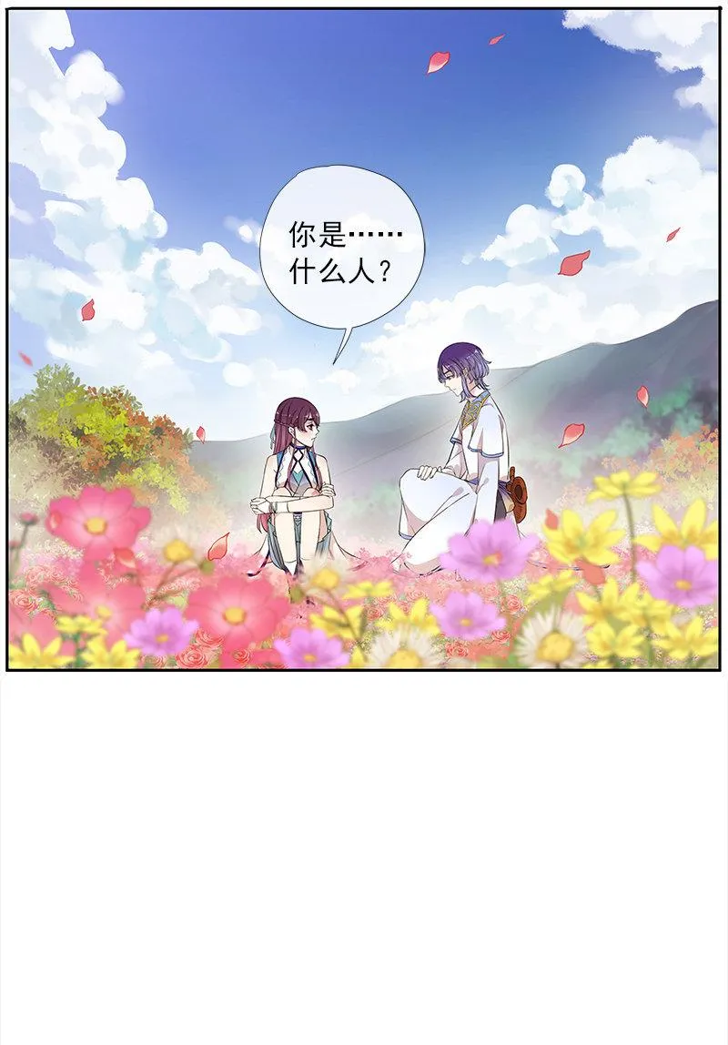 第55话-花田旧事 第44页