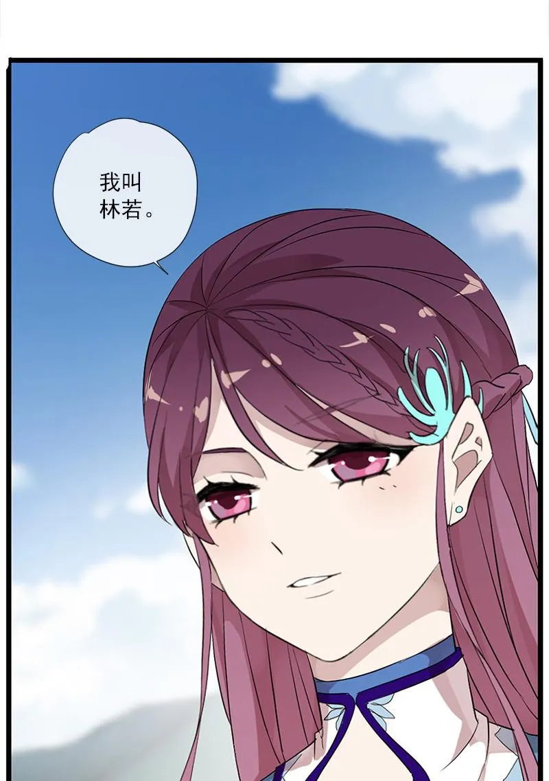 第55话-花田旧事 第51页