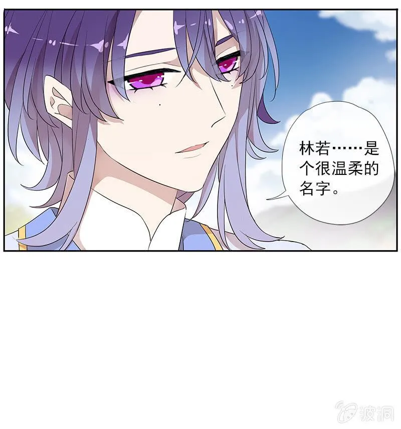 第55话-花田旧事 第53页