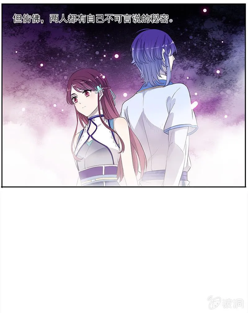 第55话-花田旧事 第57页