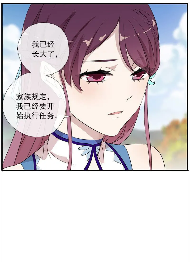 第55话-花田旧事 第60页