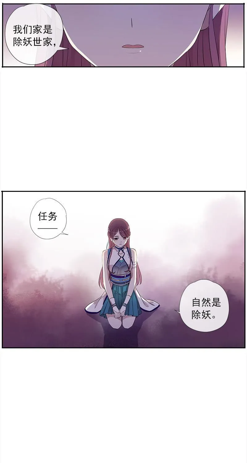 第55话-花田旧事 第62页