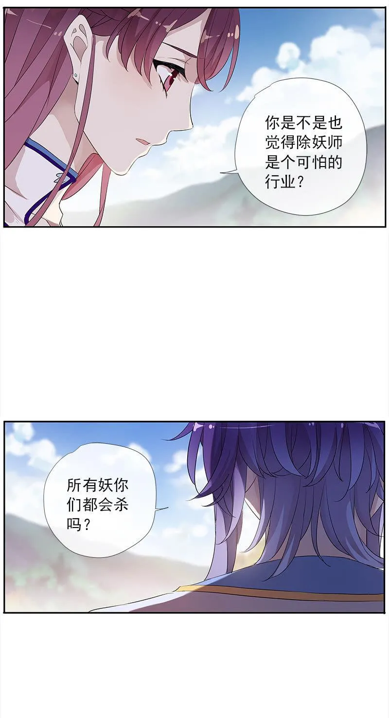 第55话-花田旧事 第64页