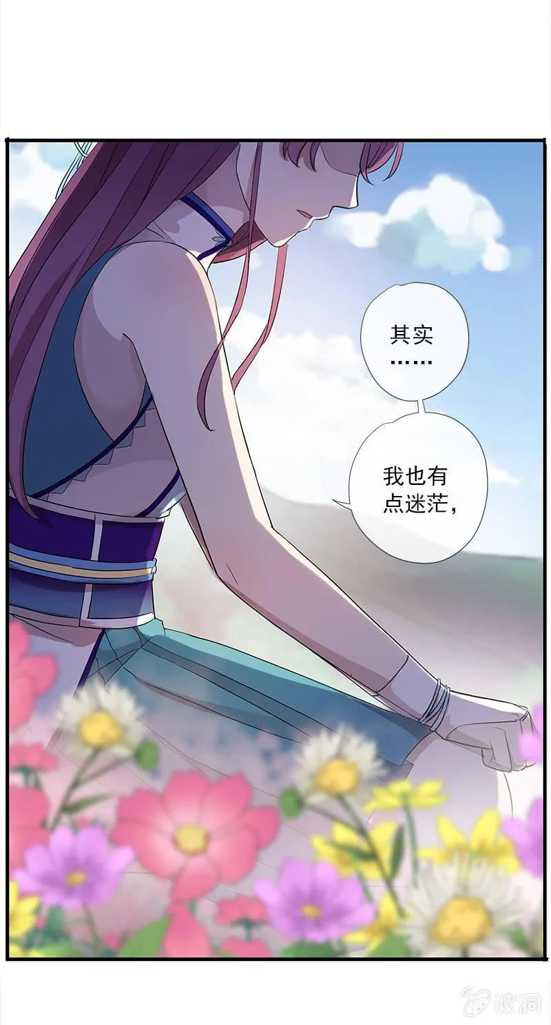 第55话-花田旧事 第65页