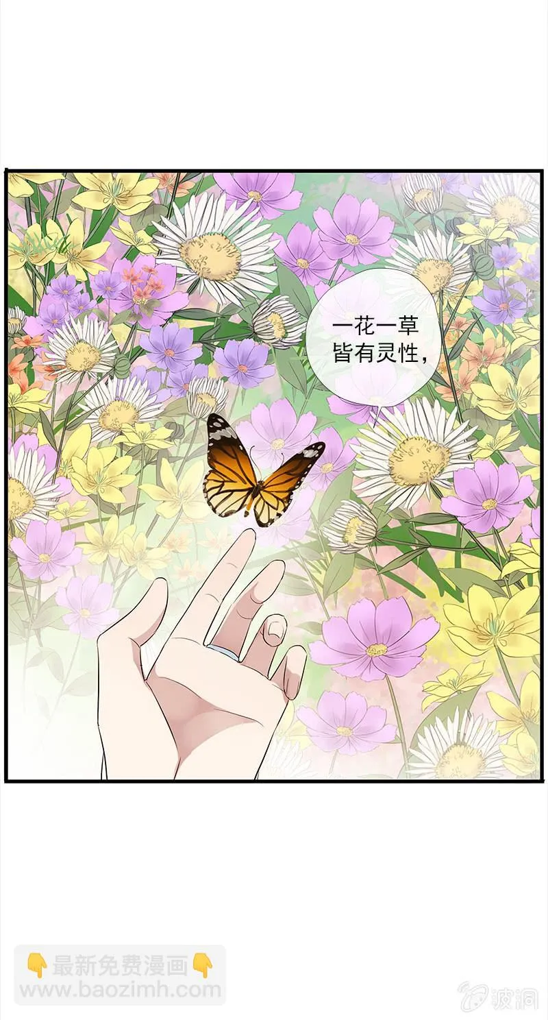 第55话-花田旧事 第69页
