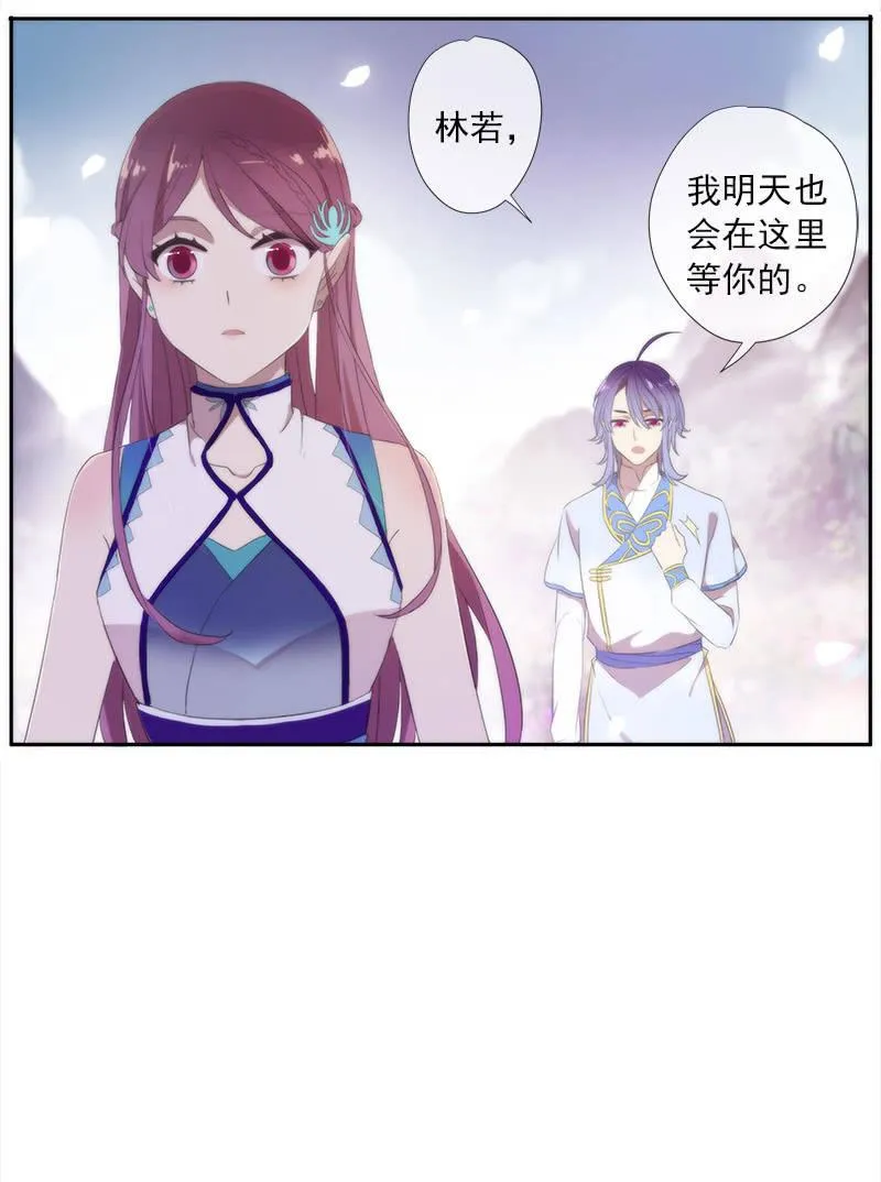 第56话-任务 第14页