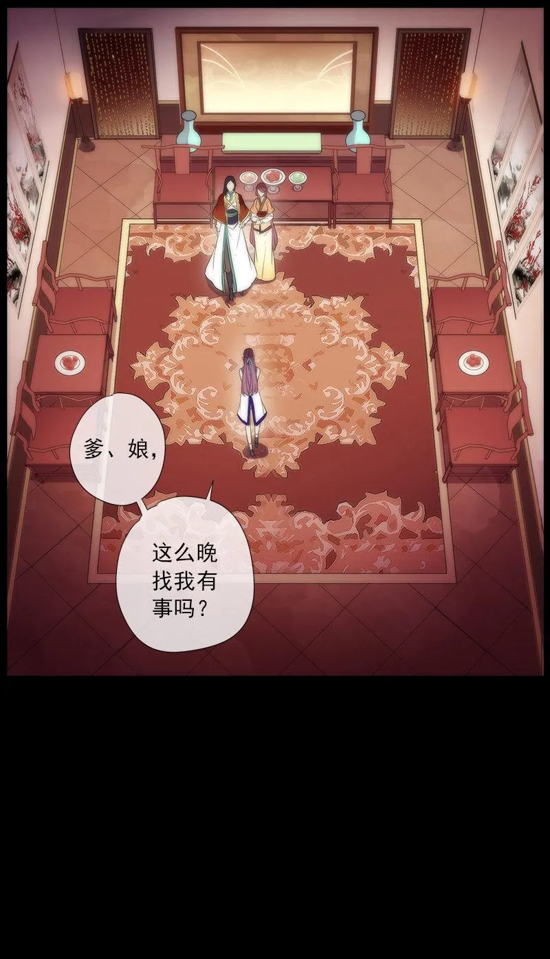第56话-任务 第23页