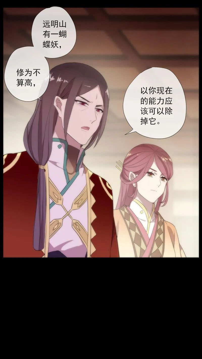 第56话-任务 第26页