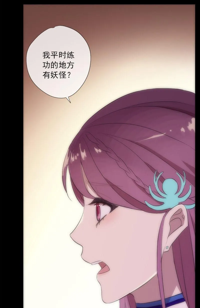 第56话-任务 第27页
