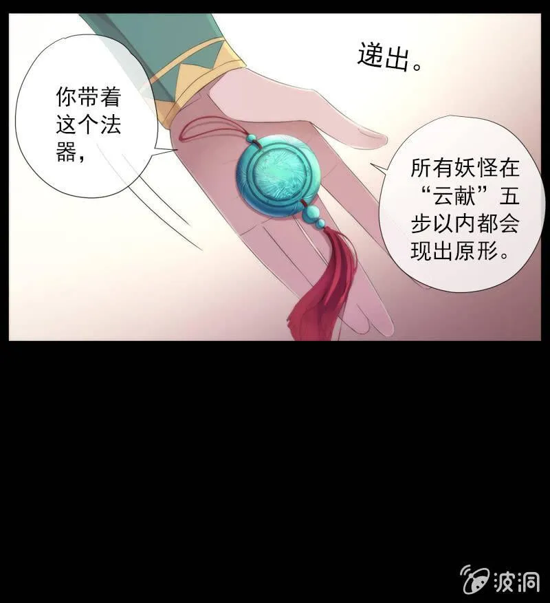 第56话-任务 第29页