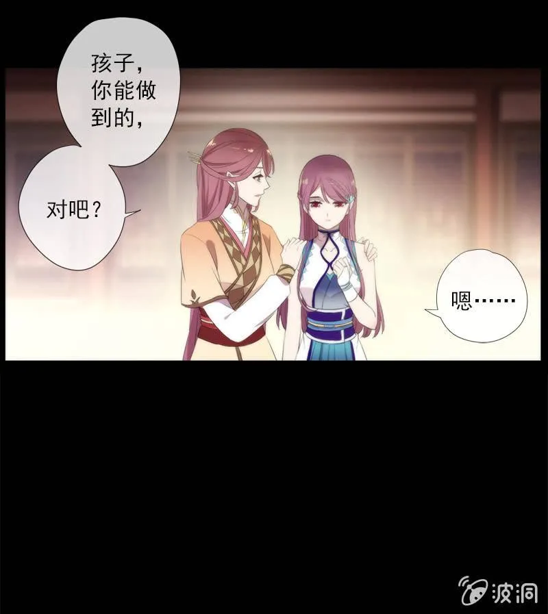 第56话-任务 第33页