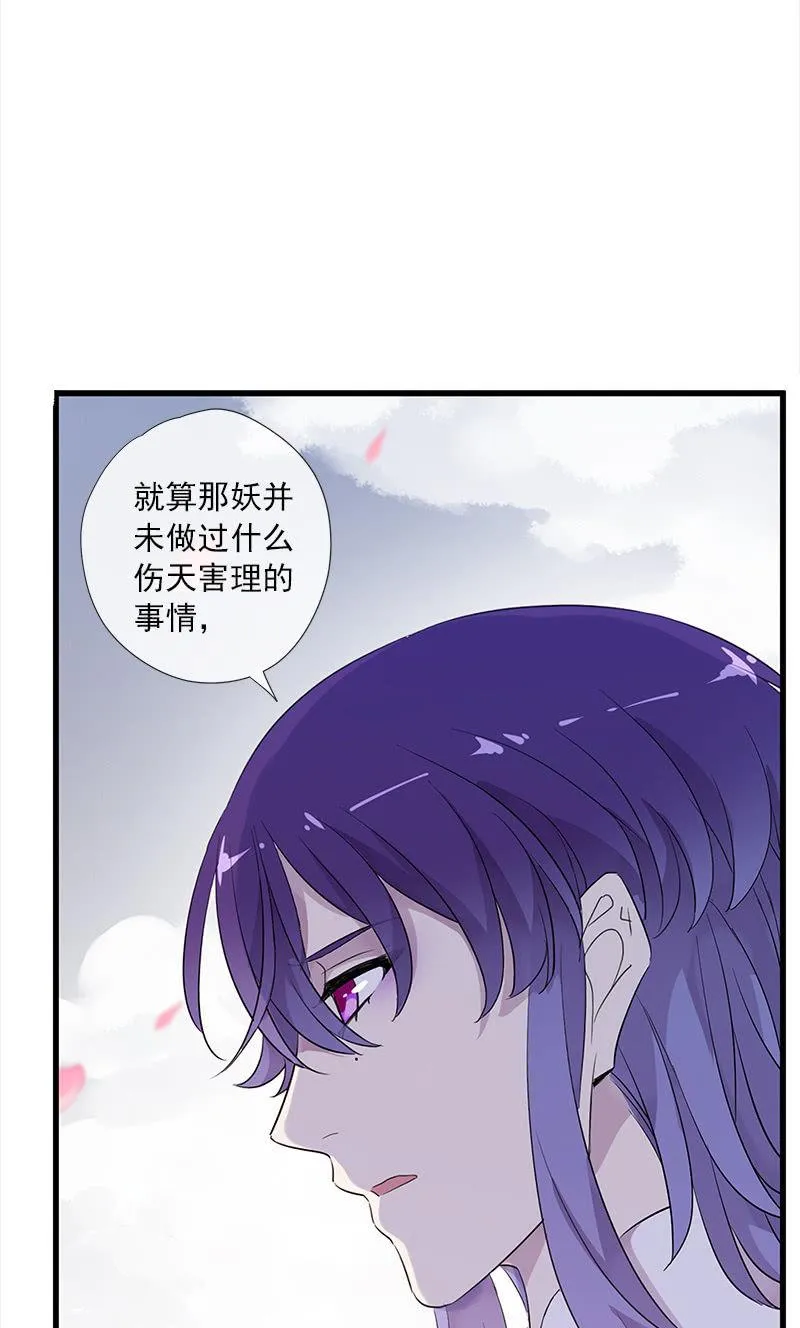 第56话-任务 第43页
