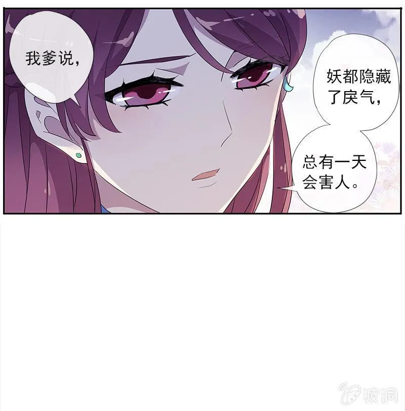 第56话-任务 第45页