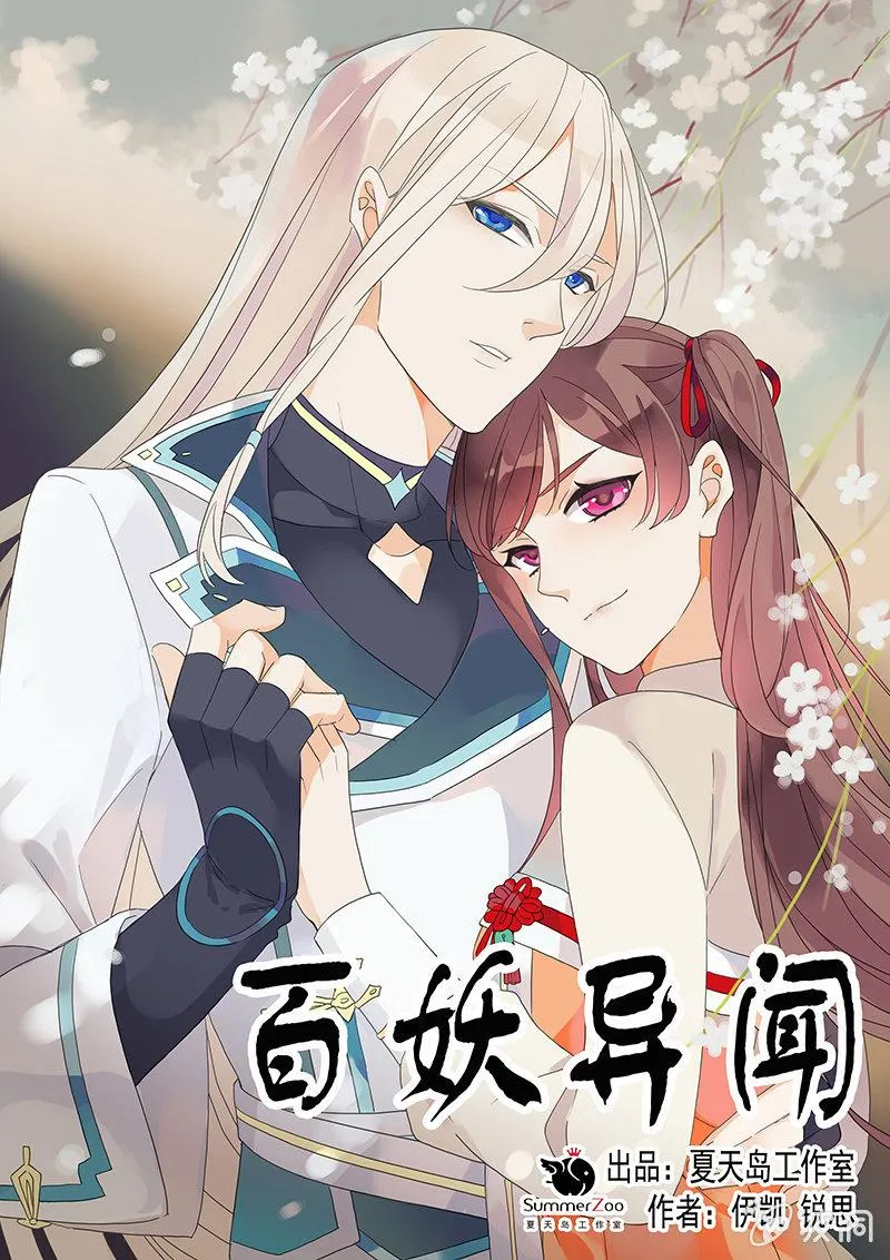第57话-封印 第1页