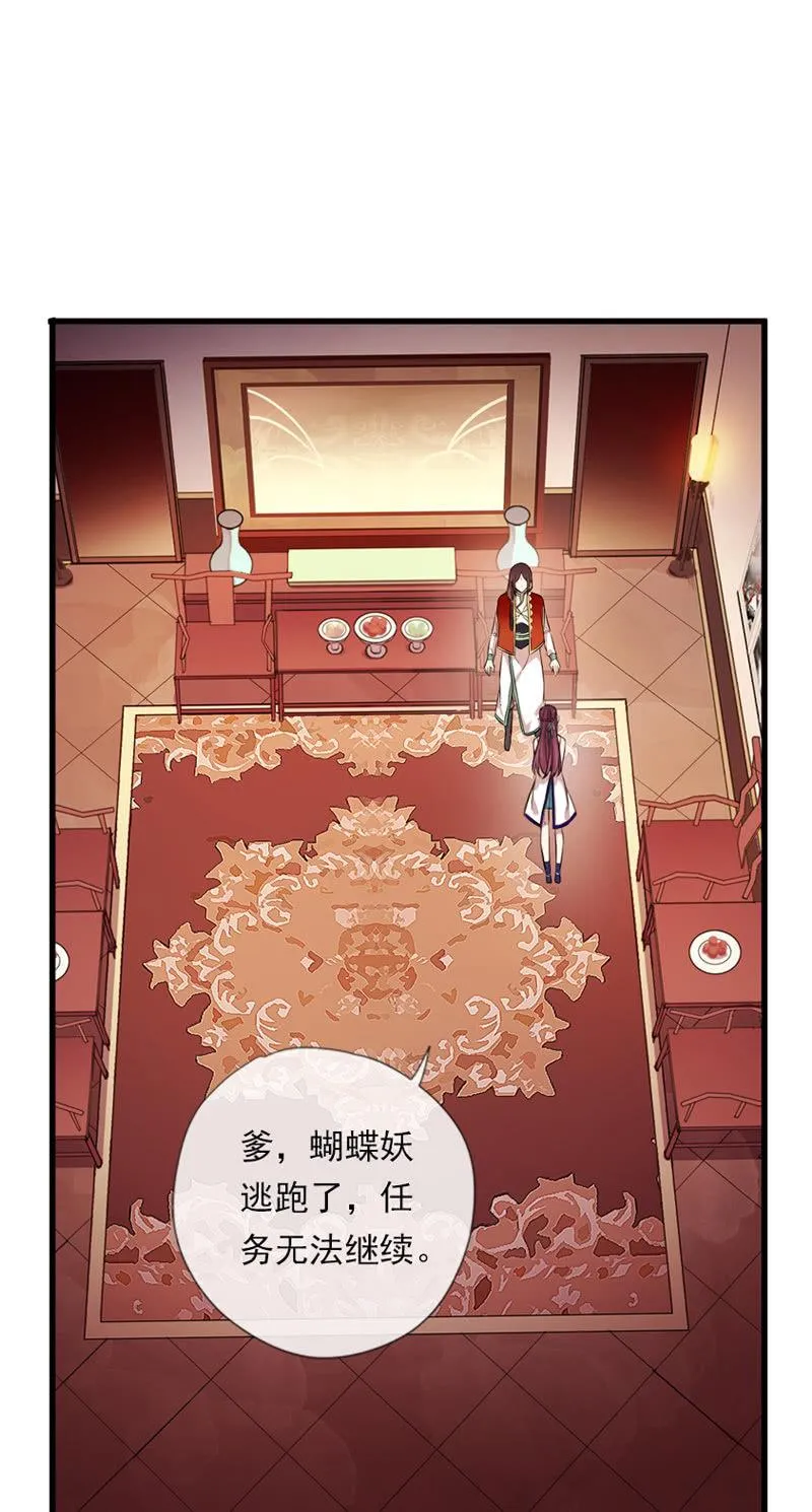 第57话-封印 第3页