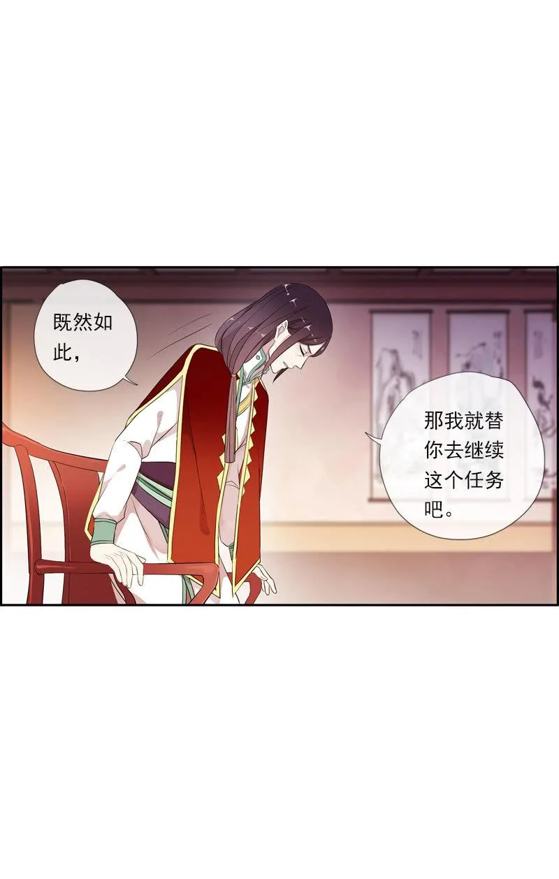 第57话-封印 第4页