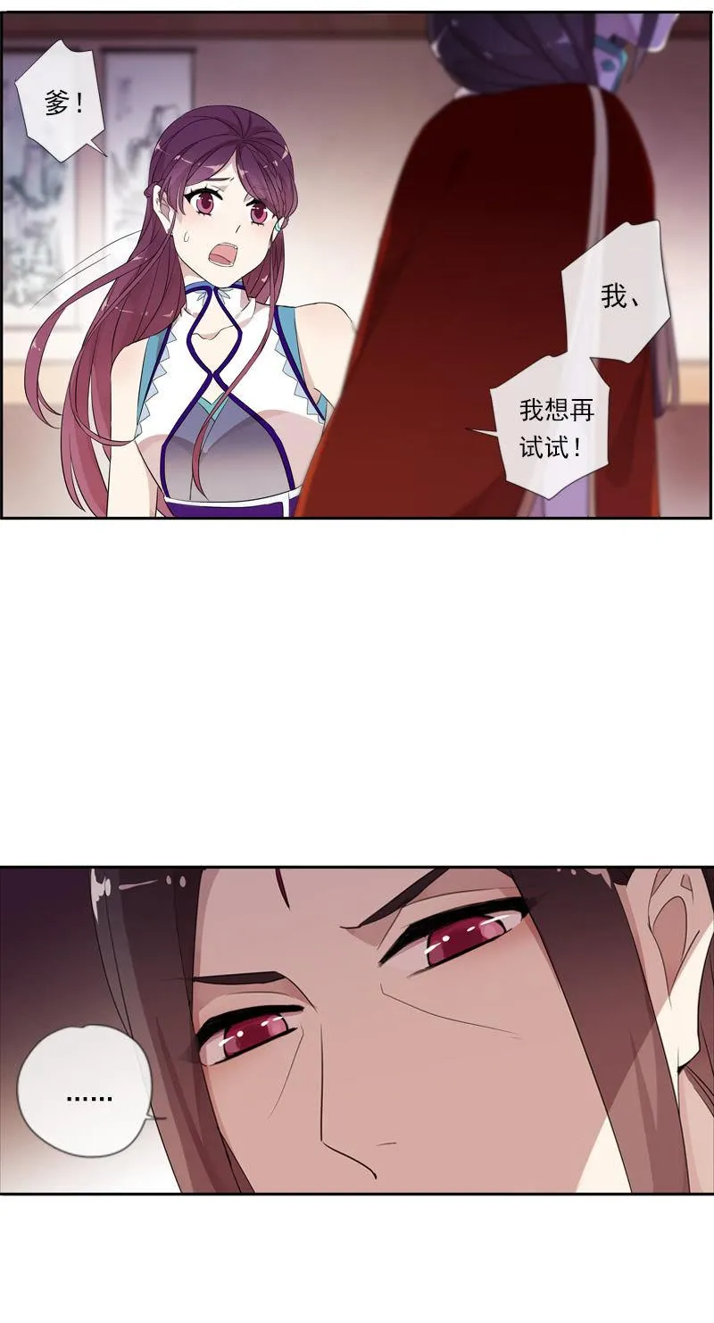 第57话-封印 第8页