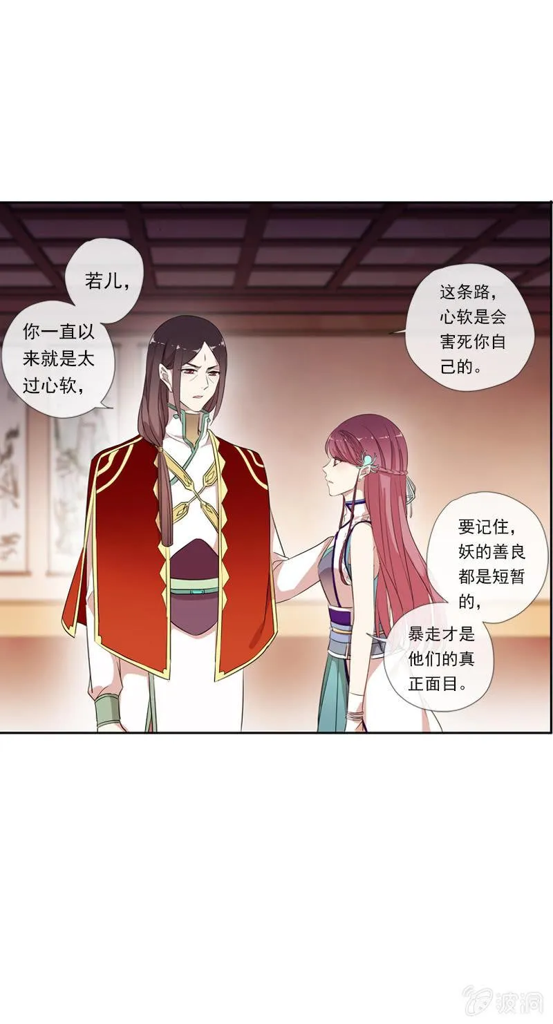 第57话-封印 第9页