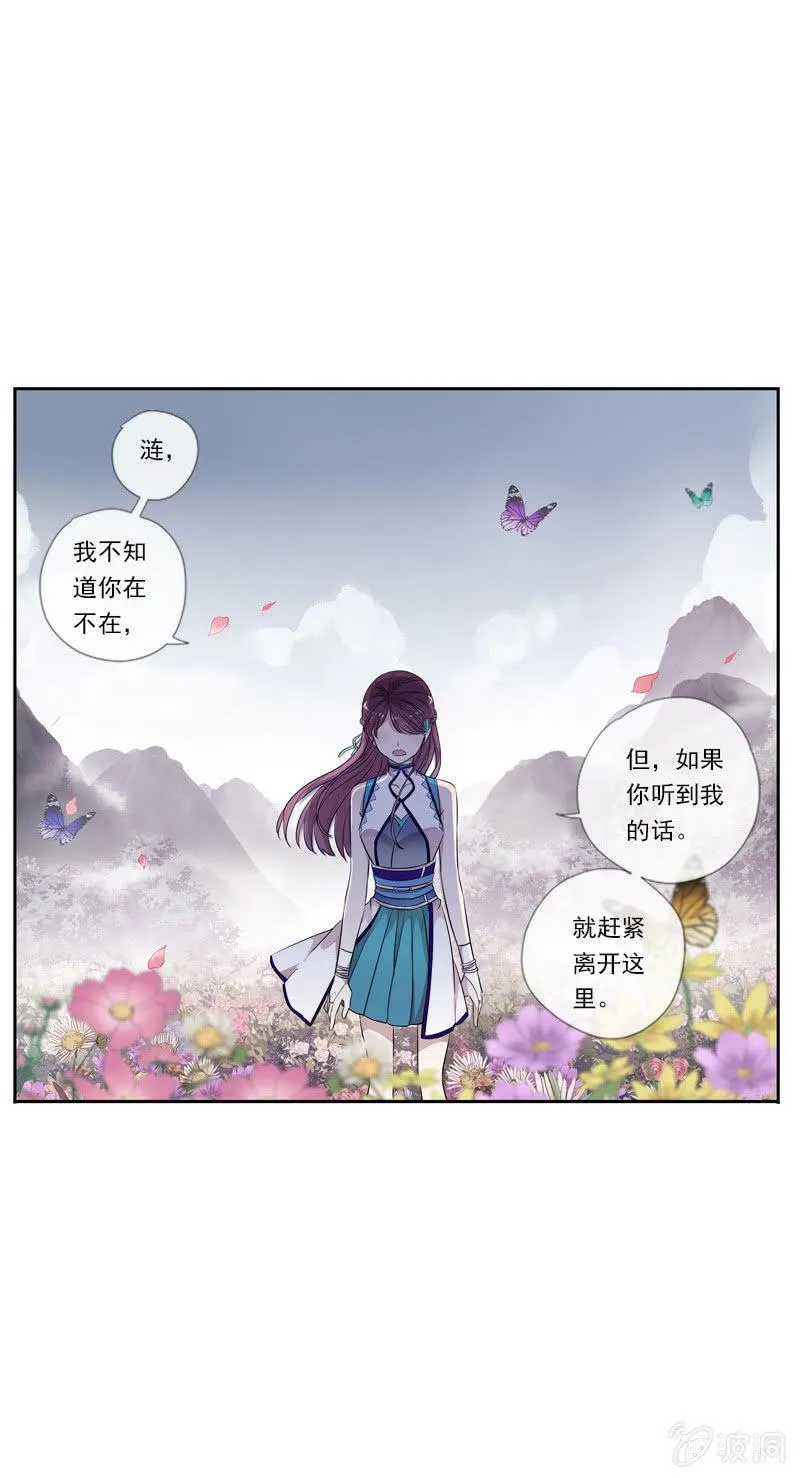 第57话-封印 第13页