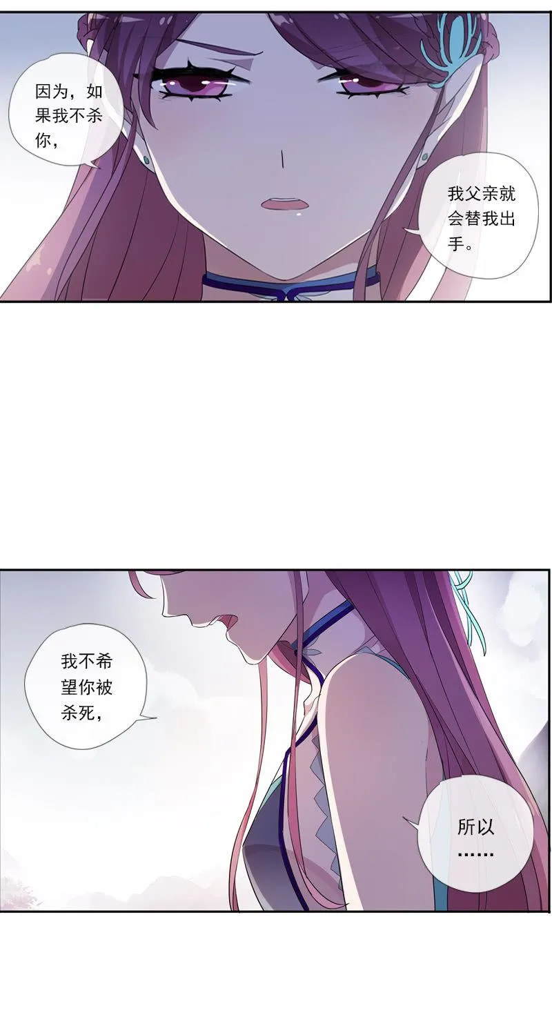 第57话-封印 第14页