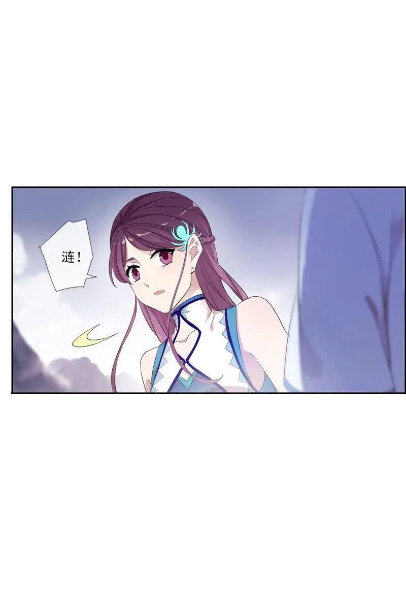 第57话-封印 第16页