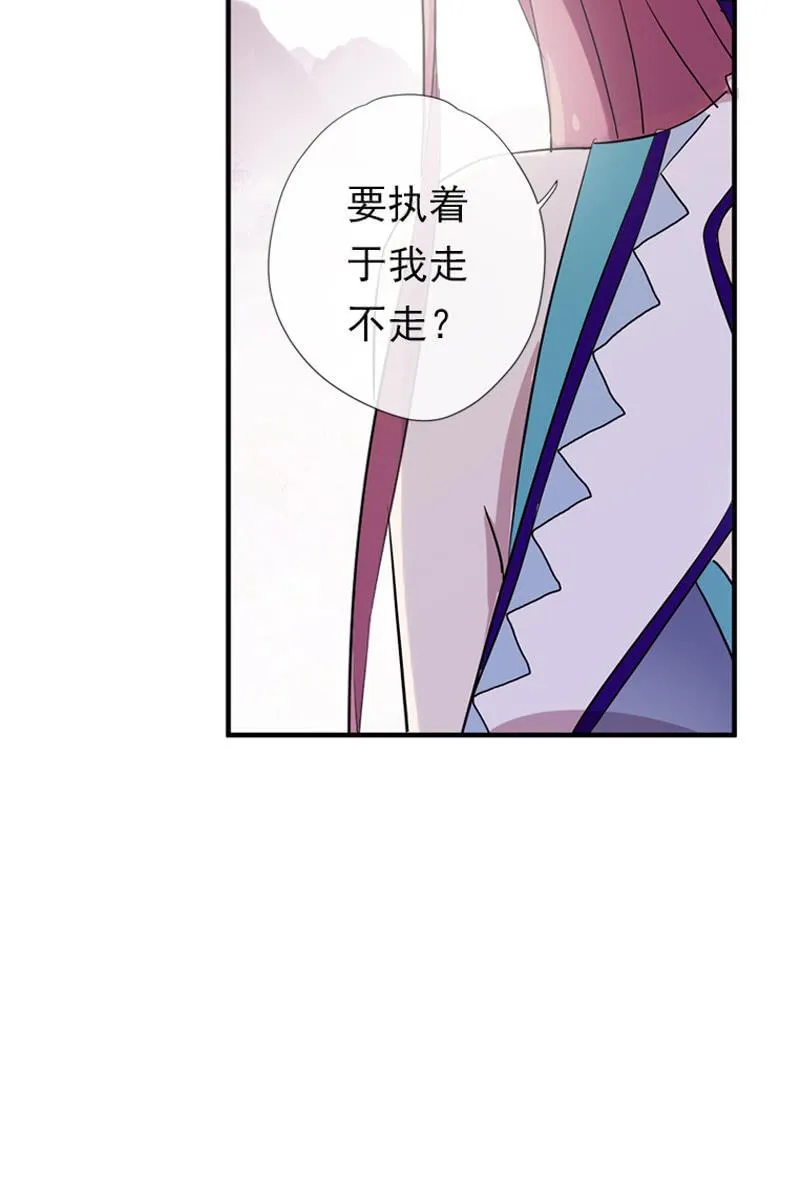 第57话-封印 第22页