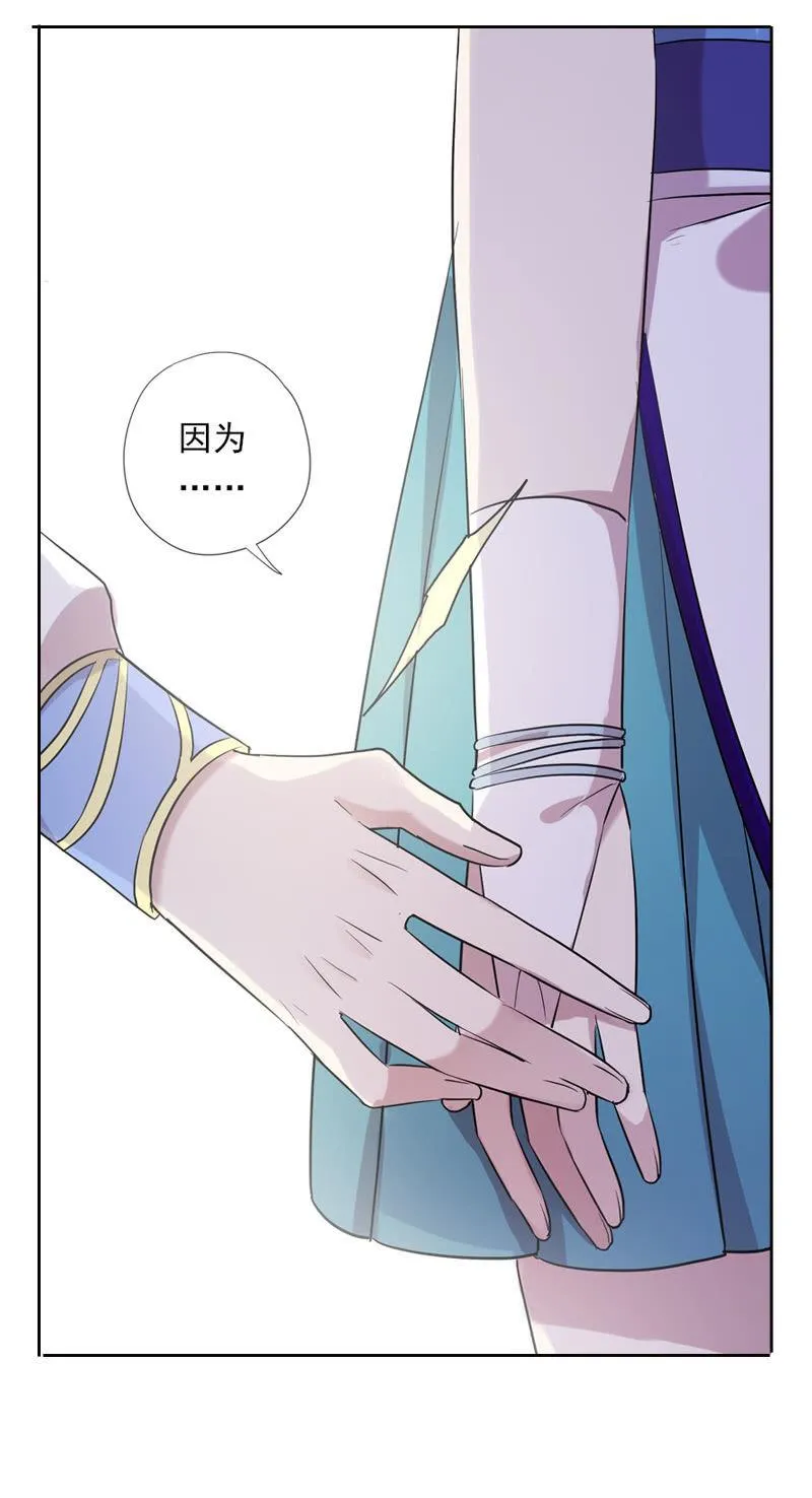 第57话-封印 第23页