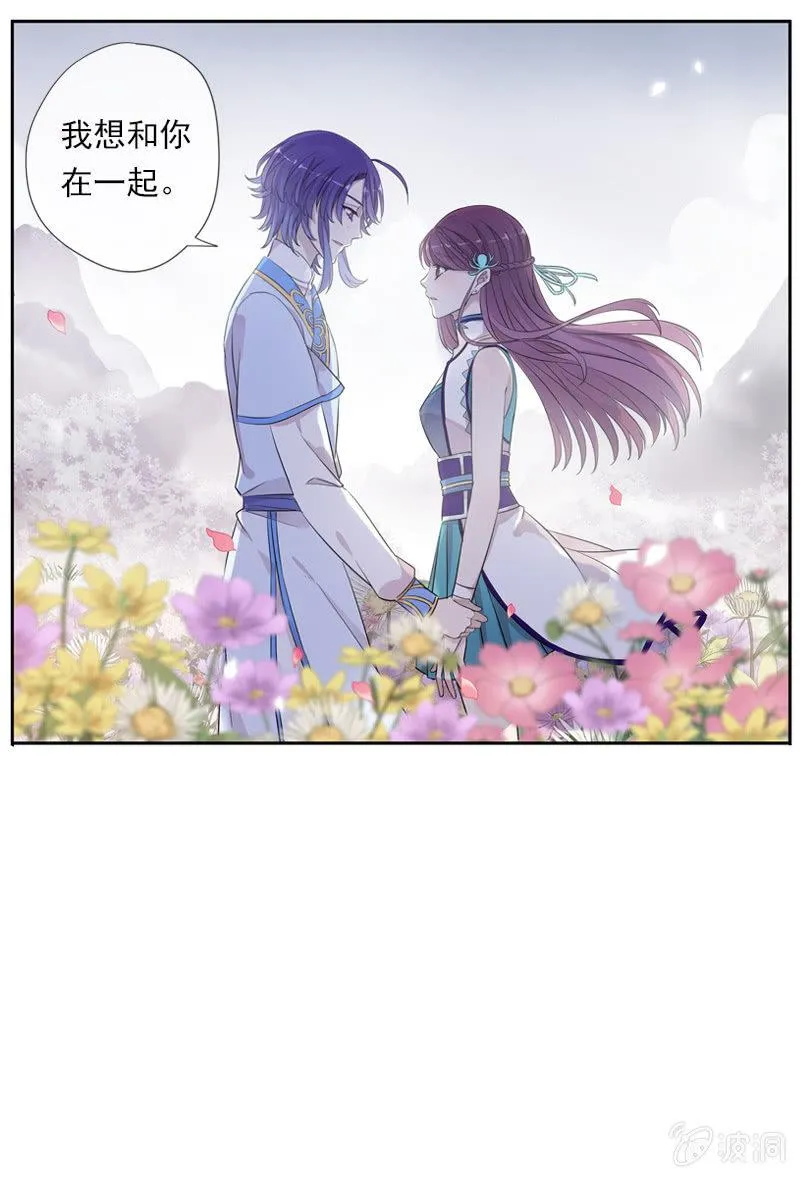第57话-封印 第25页