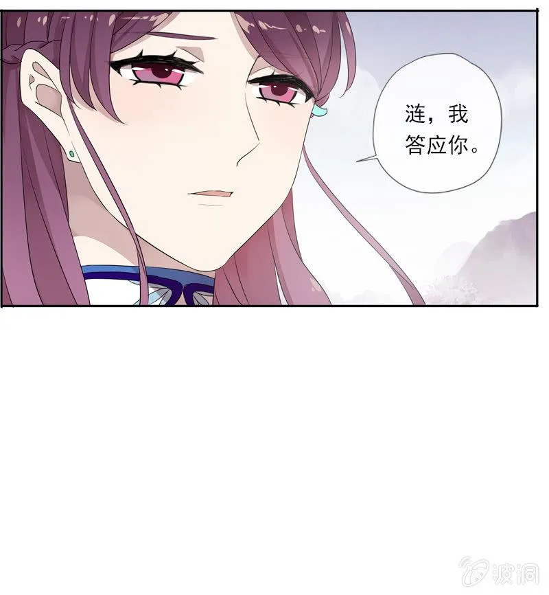 第57话-封印 第33页