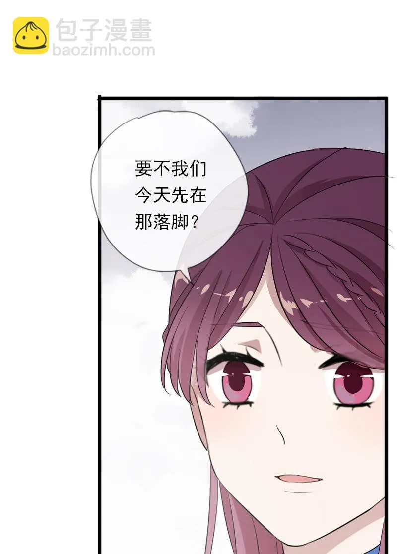 第57话-封印 第40页