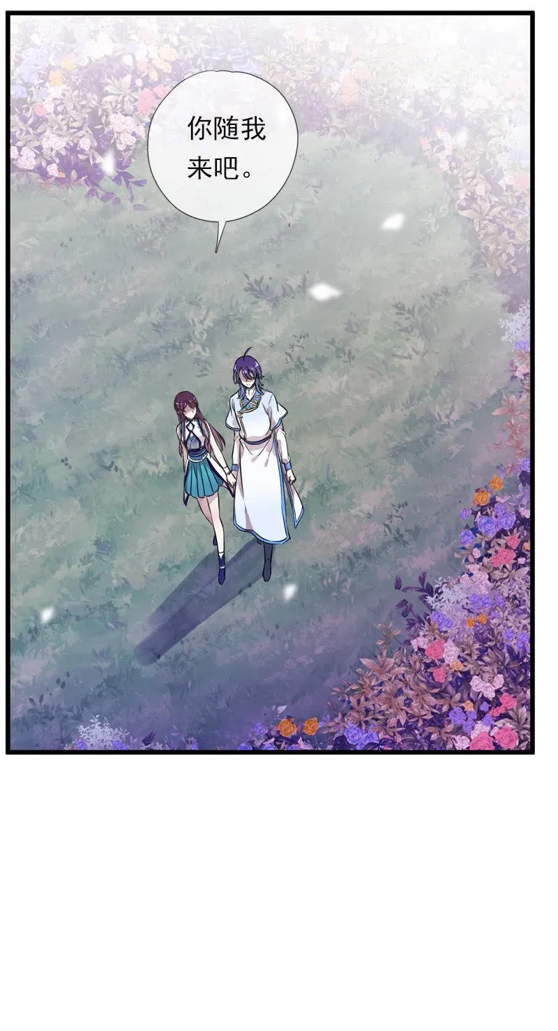 第57话-封印 第43页