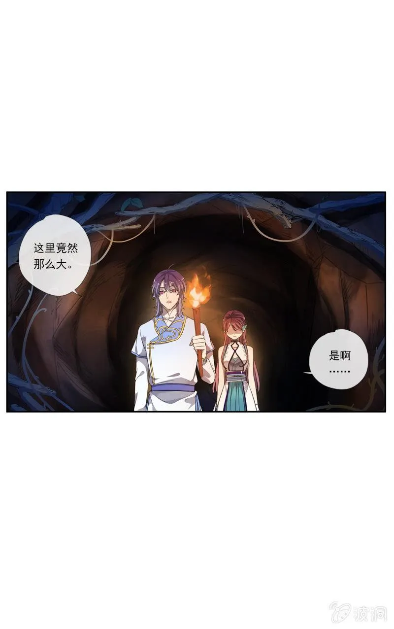 第57话-封印 第45页