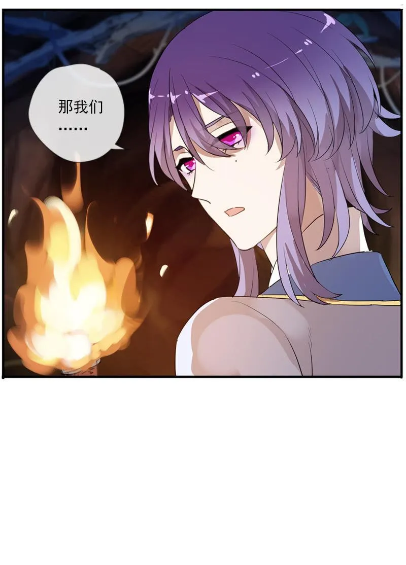 第57话-封印 第46页