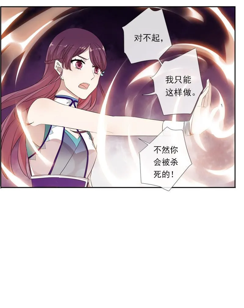 第57话-封印 第51页