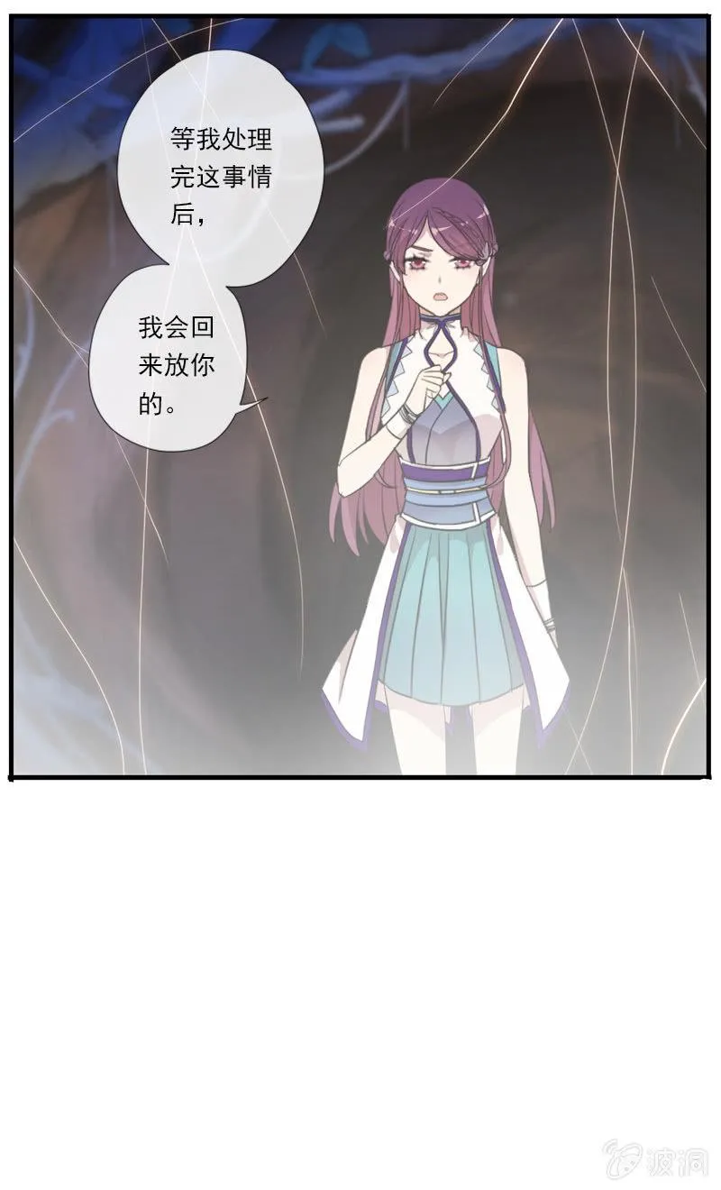 第57话-封印 第53页