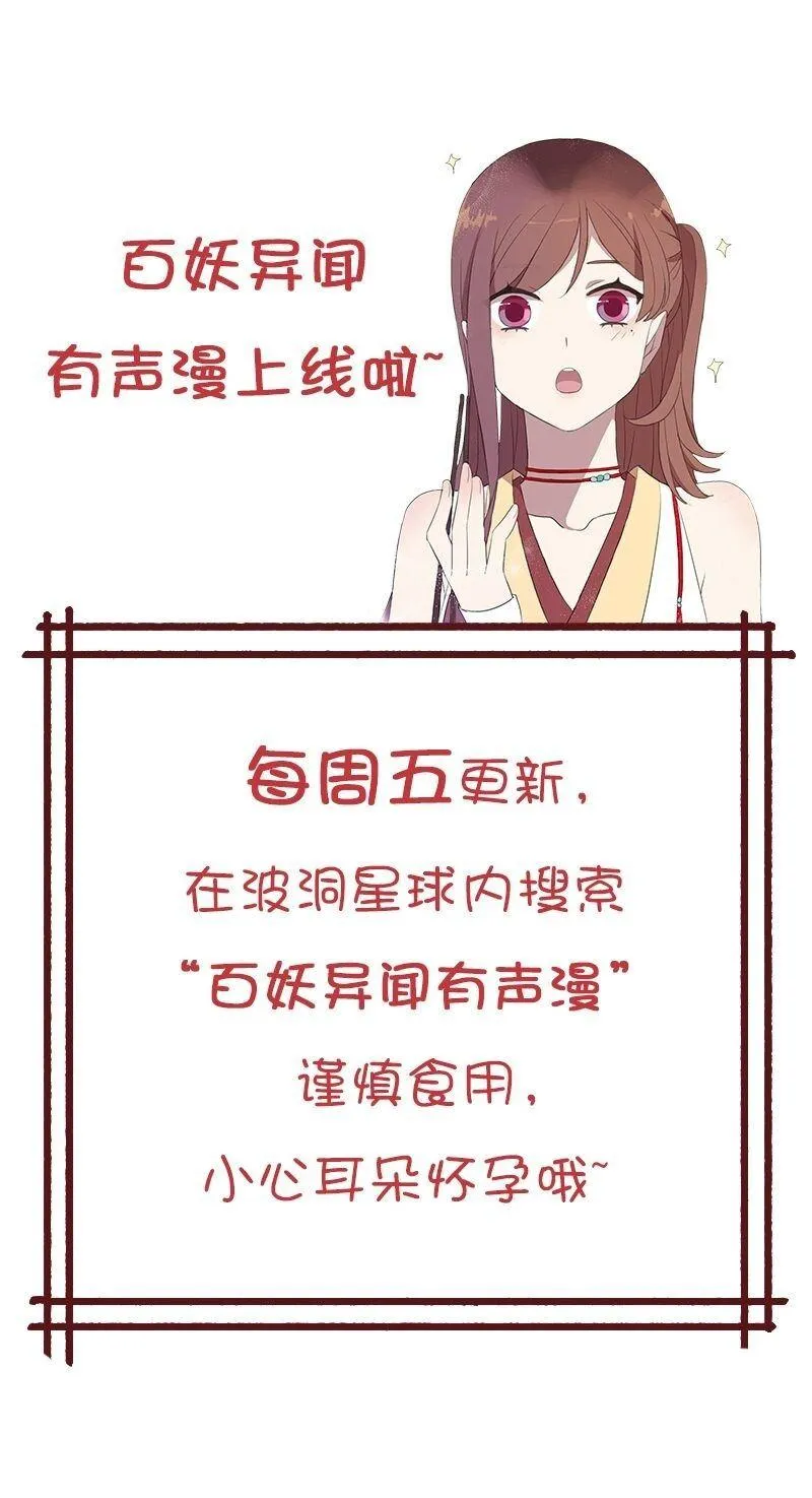 第57话-封印 第58页