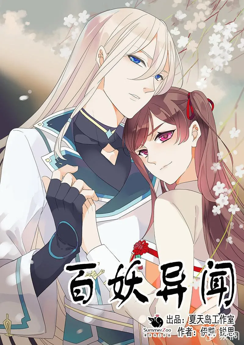 第58话-错过 第1页