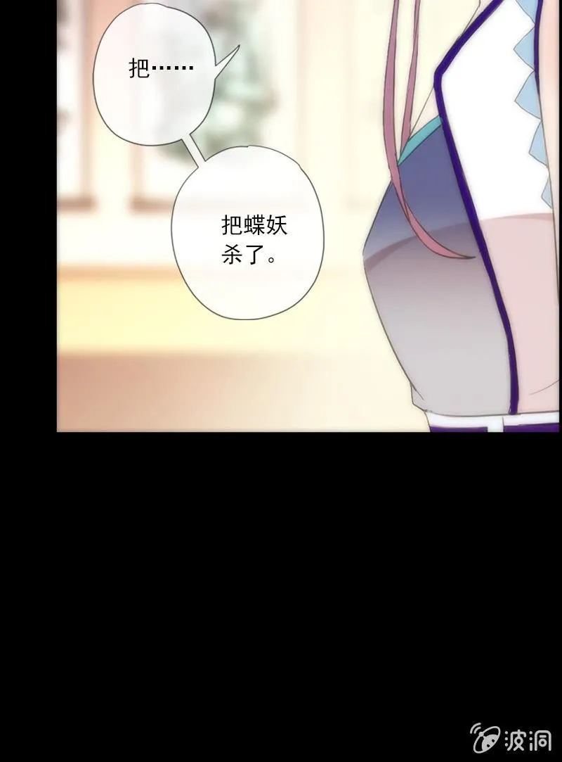第58话-错过 第5页