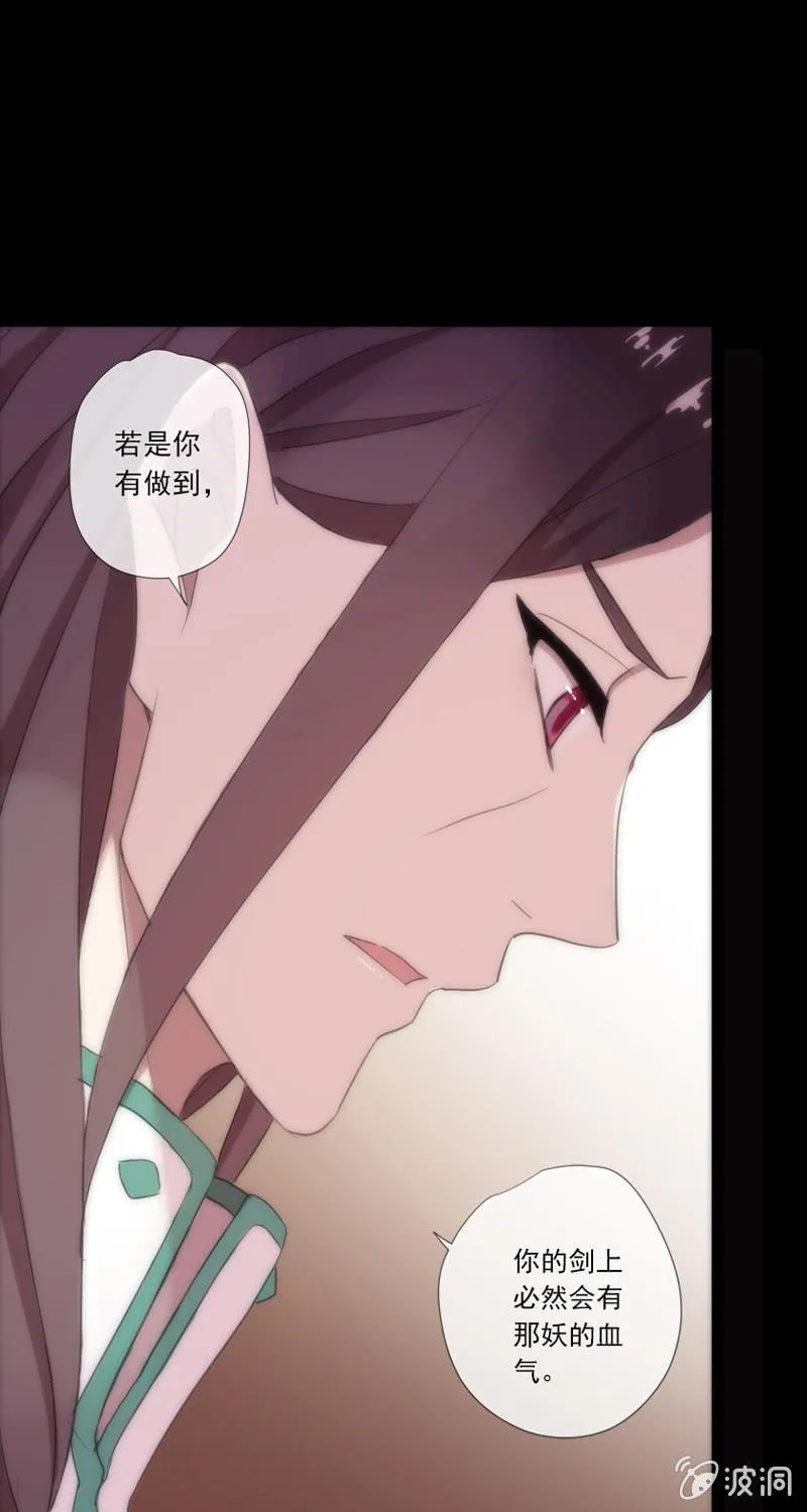 第58话-错过 第9页