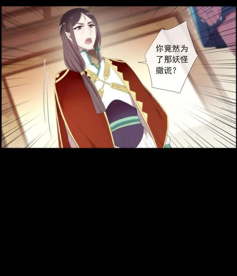 第58话-错过 第12页