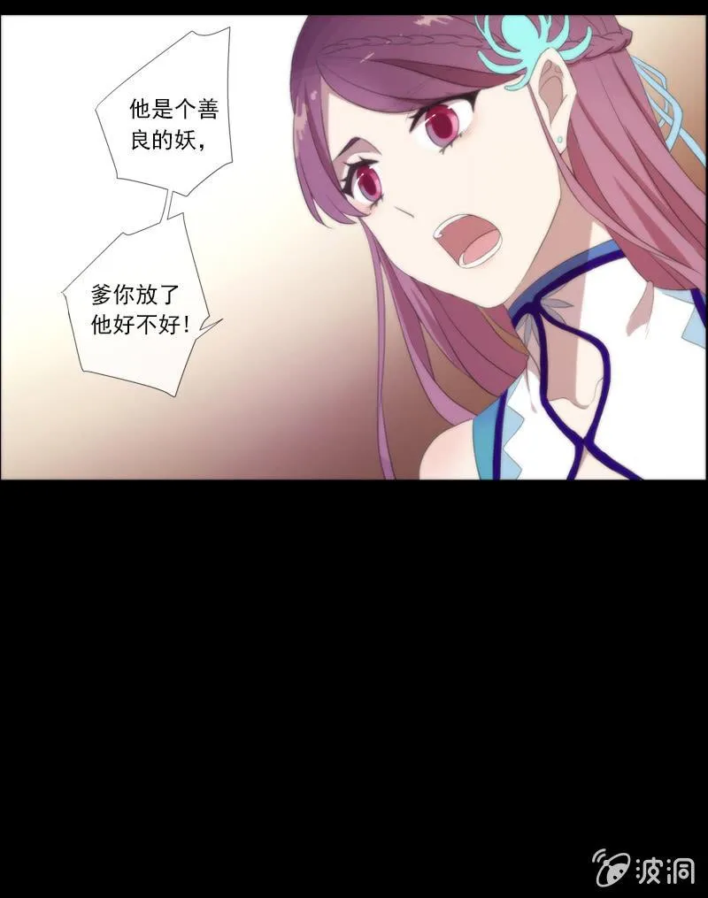 第58话-错过 第13页