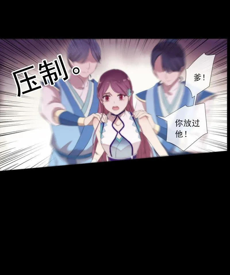 第58话-错过 第16页